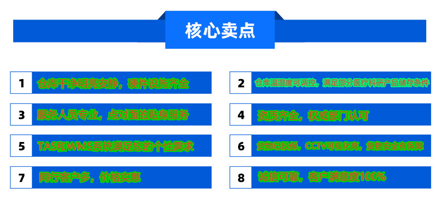 医疗科研产品保税仓储的东尔优势