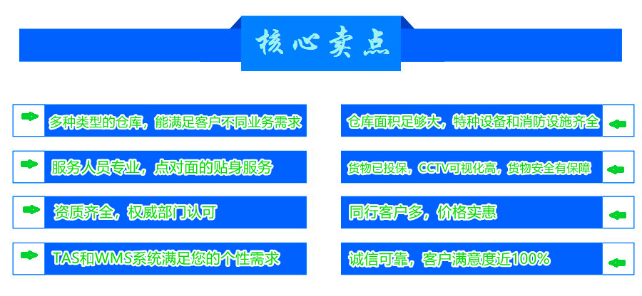 PTA和已内酰胺保税仓储的东尔优势