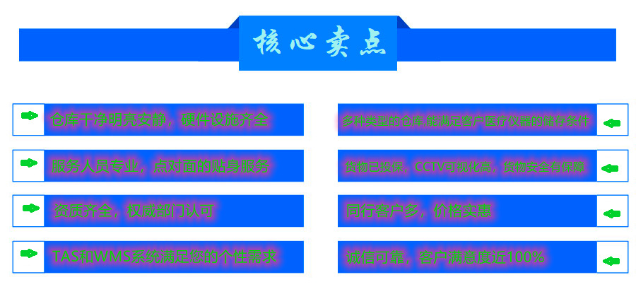 医疗仪器保税仓储的核心价值