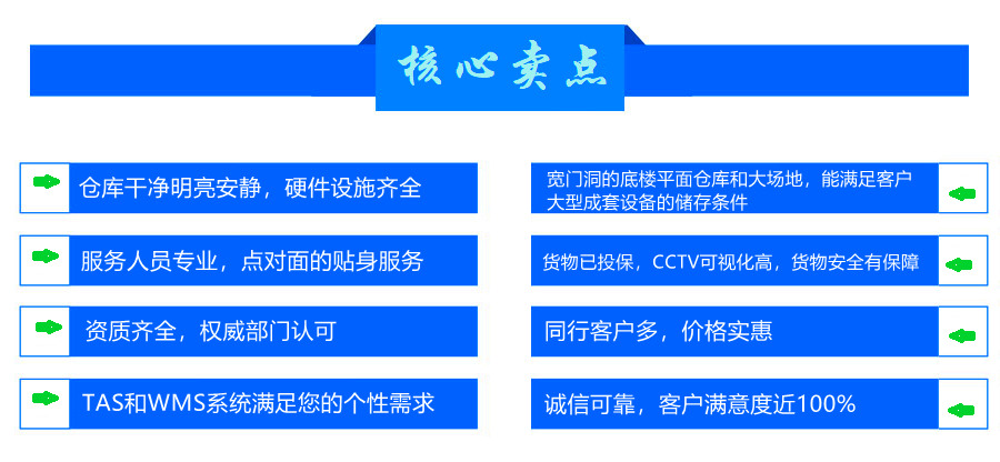 成套设备保税仓储的核心价值