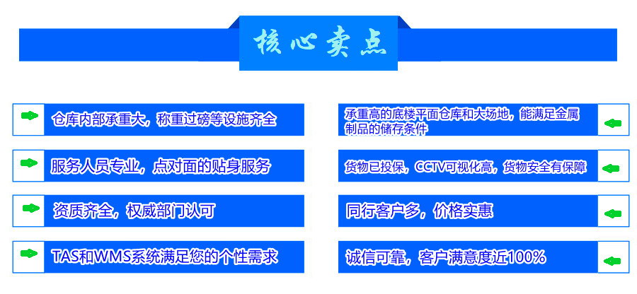 金属制品保税仓储的核心价值