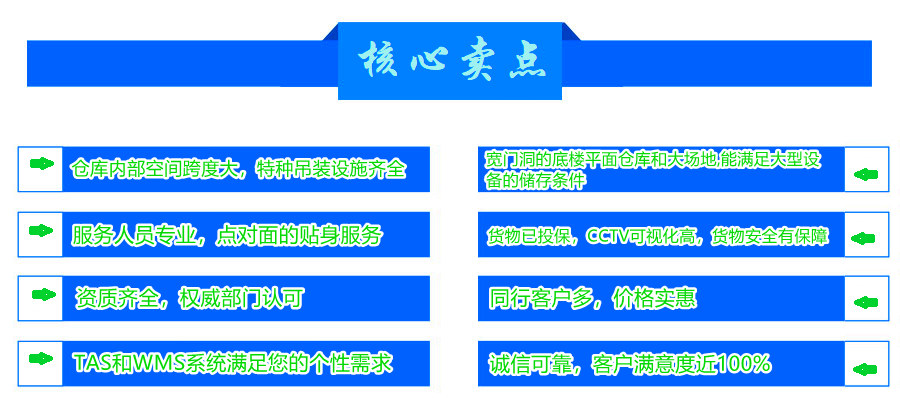 大型设备保税仓储的核心价值