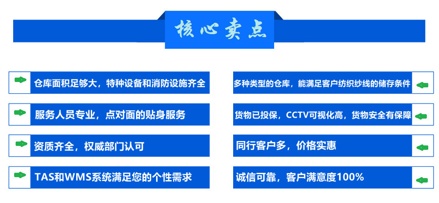 纺织纱线保税仓储的核心价值