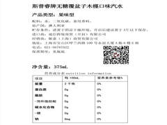 汽水中文标签设计