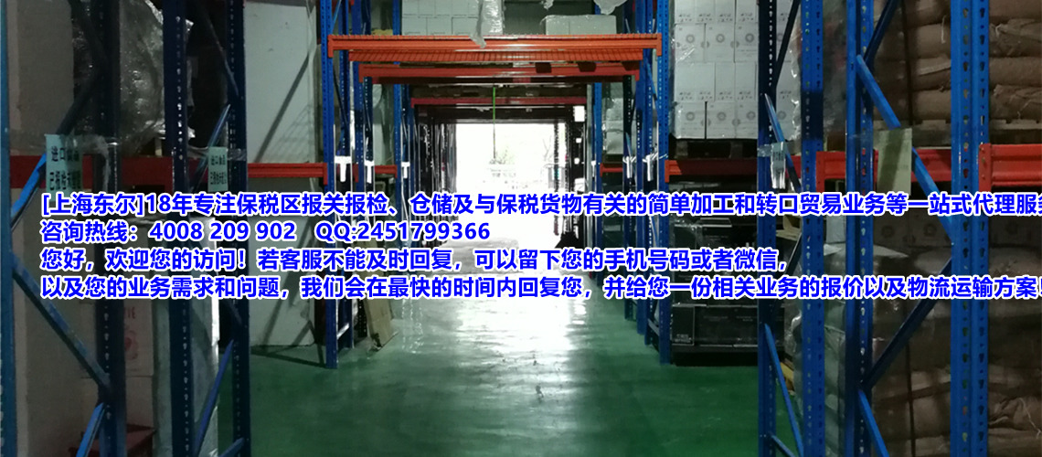 保税仓储的作用可以利于经营单位缓解资金压力或寻找买家或待办进口许可证件