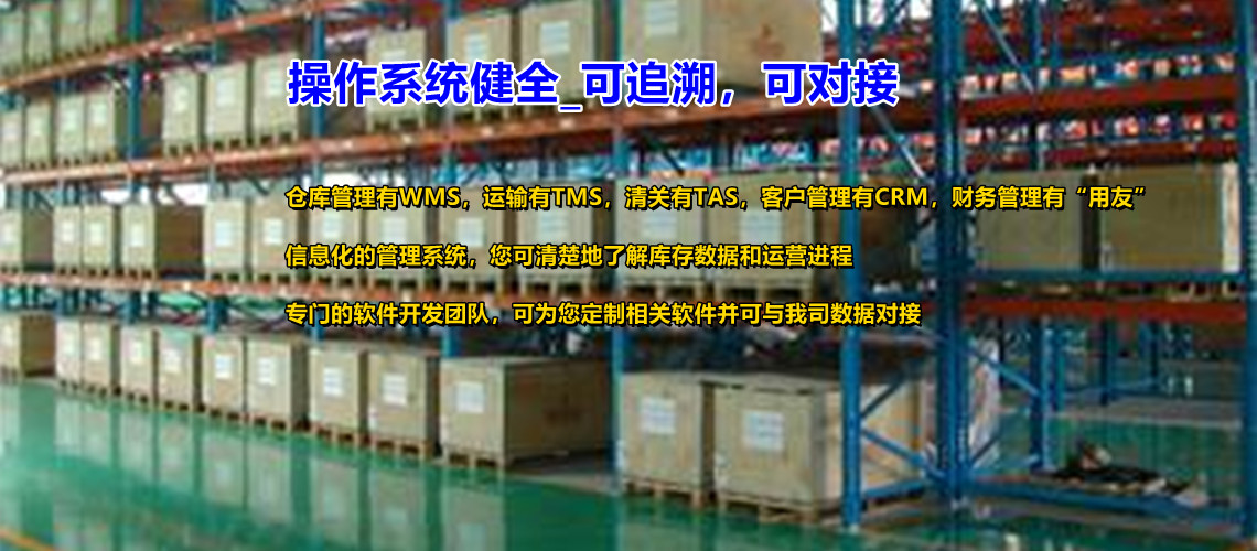 保税仓储不同于一般仓储，按海关要求应有足够的视频监控系统